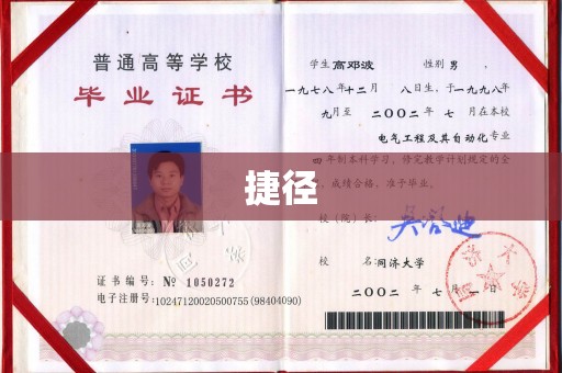 怀仁捷径