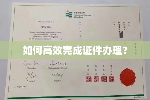 怀仁如何高效完成证件办理？